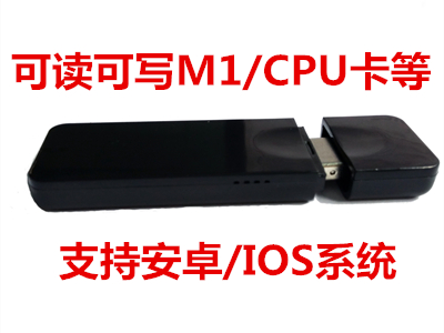 便携式IC卡读卡器U盘形状IC卡读写头