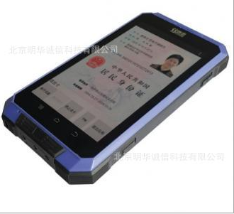 便携式移动身份验证终端
