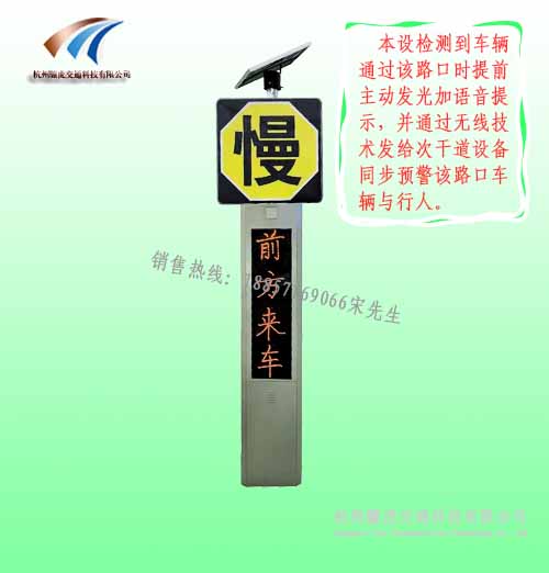 太阳能来车预警系统 弯道智能汇车预警系统价格