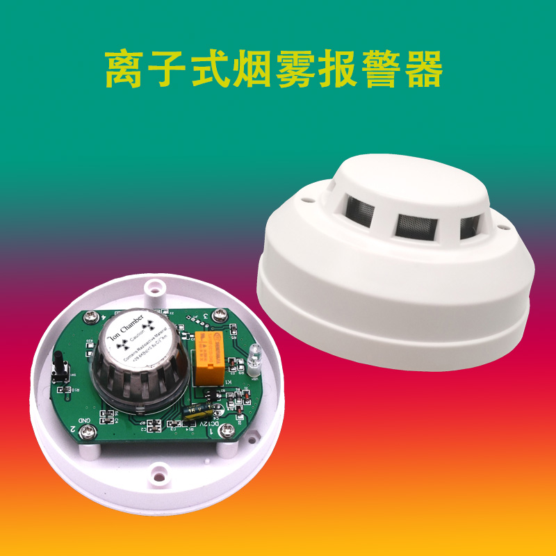 DC12V  24V有线离子式烟雾报警器耐高温