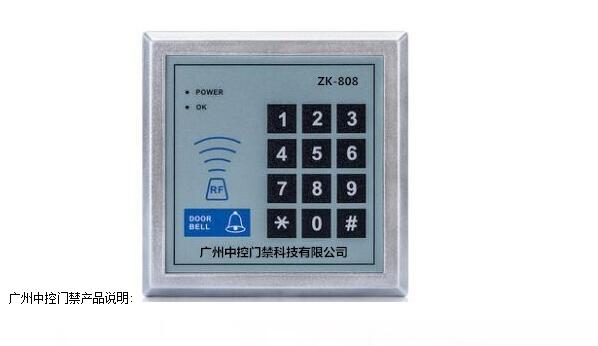 白云区密码门禁 ID刷卡门锁ZK-808 广州中控