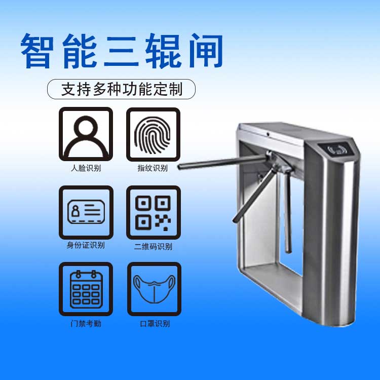 三辊闸闸机通道