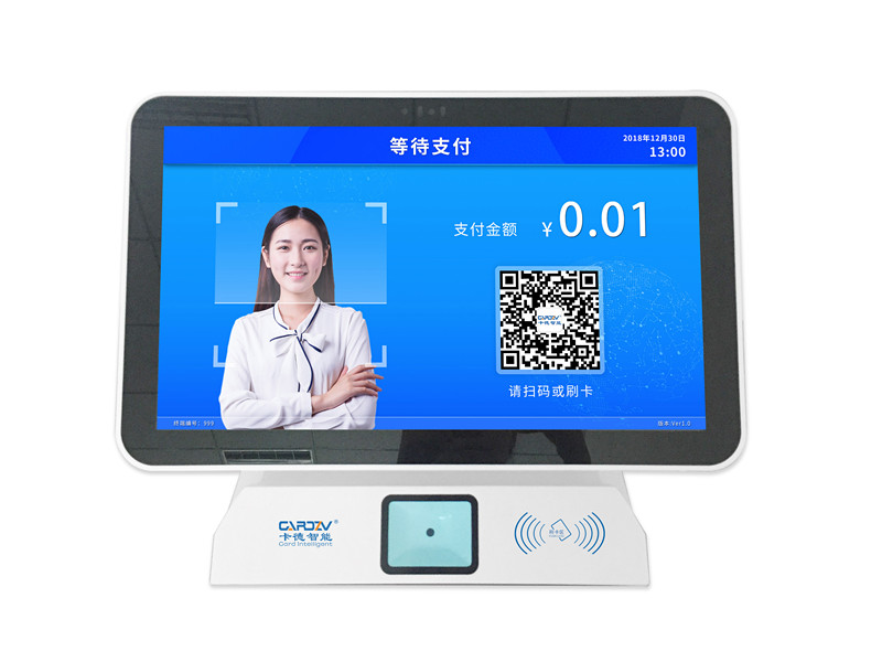 卡德智能提供智能消费终端
