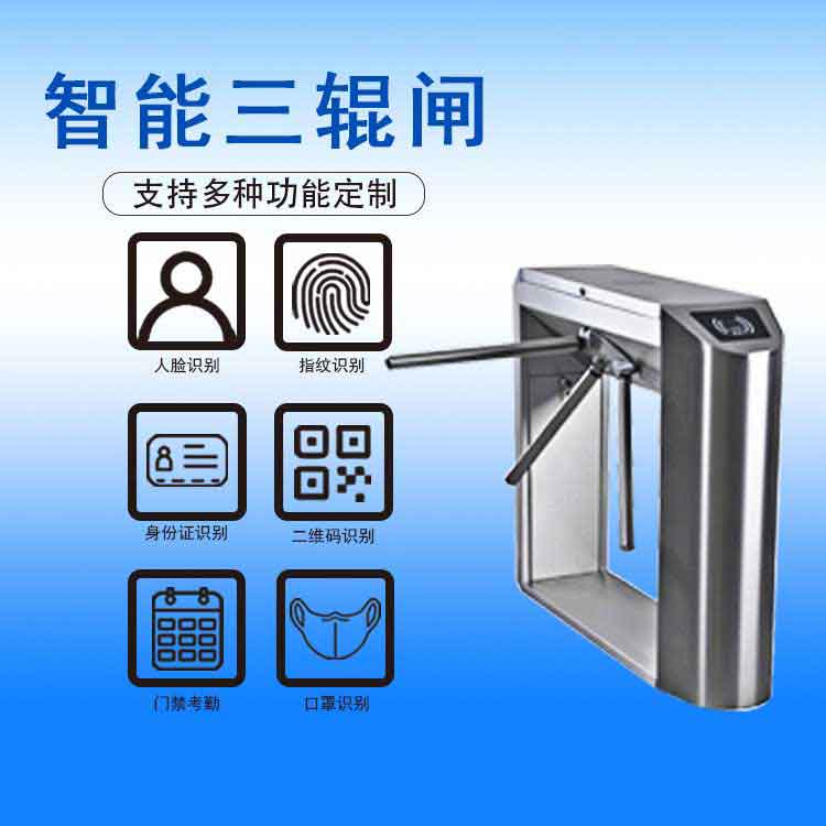 三辊闸人行通道