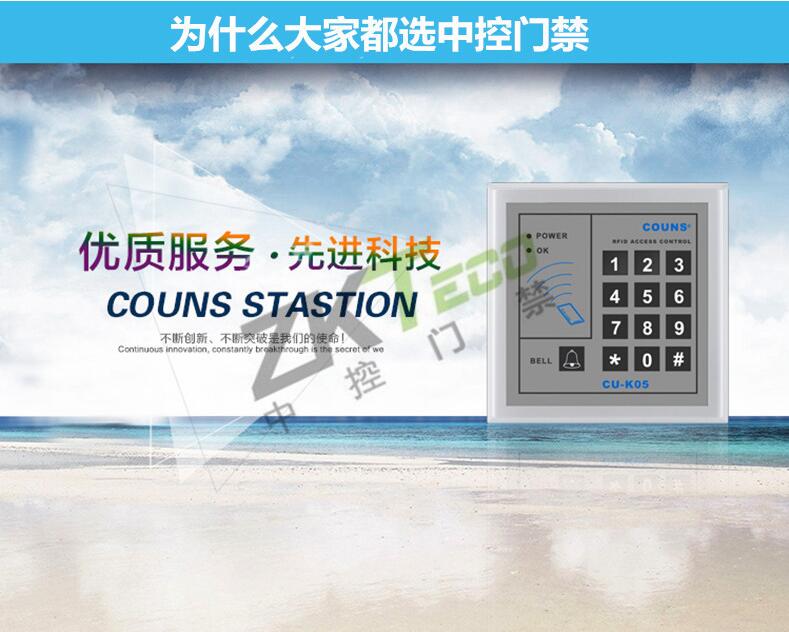 单门独立感应卡门禁zk-cuk05 广州中控