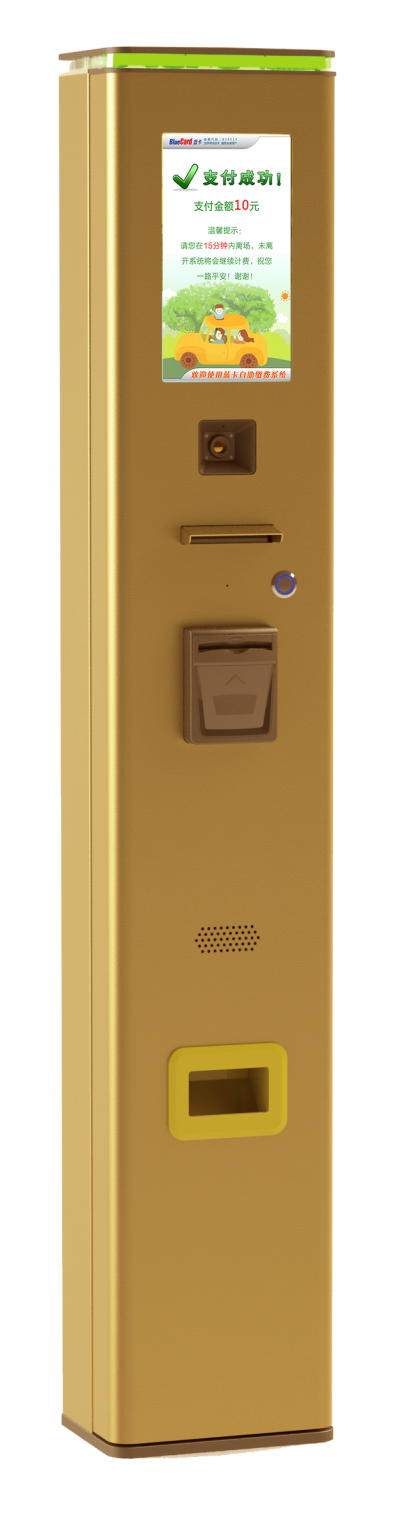现金缴费机
