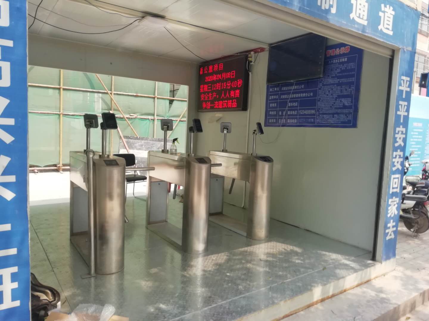 钉钉劳务实名制系统