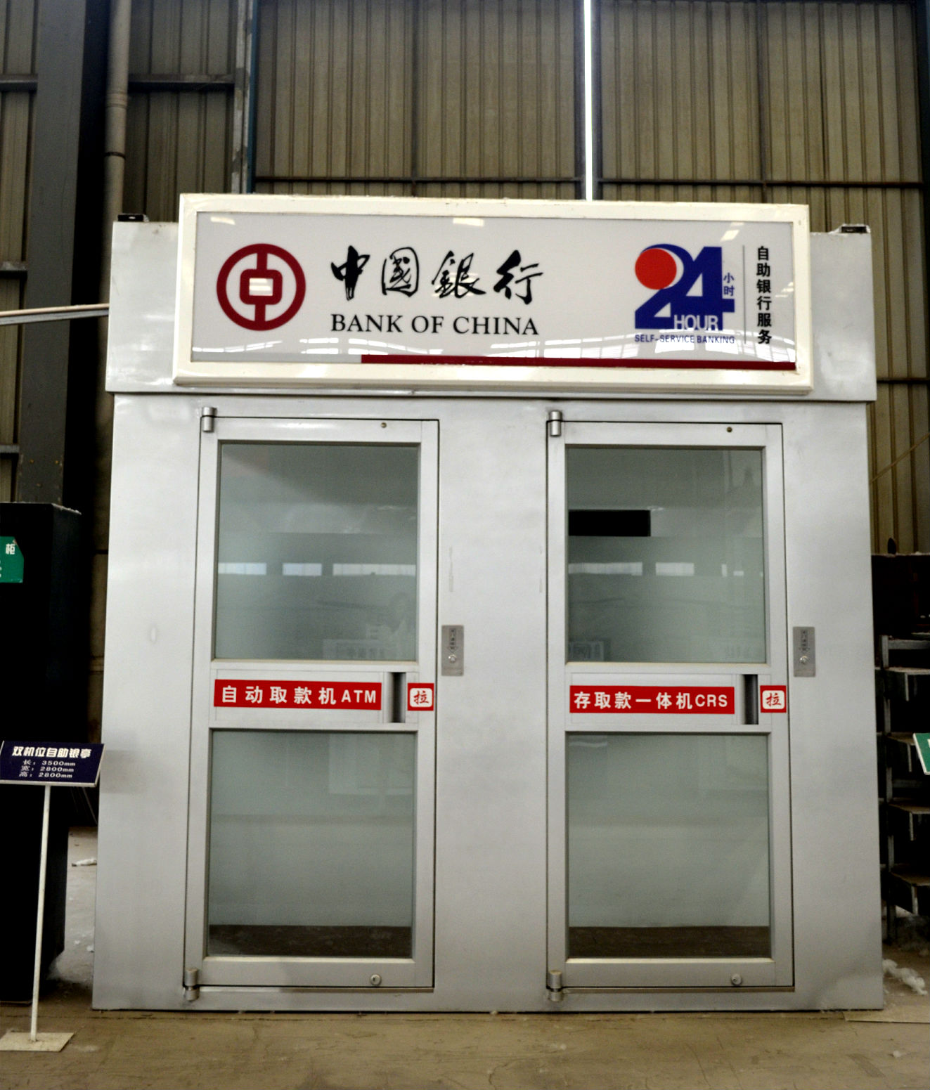 河南银亭厂家 银行自助银亭