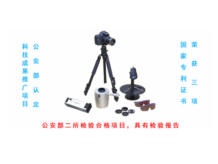 全光谱数码照相系统