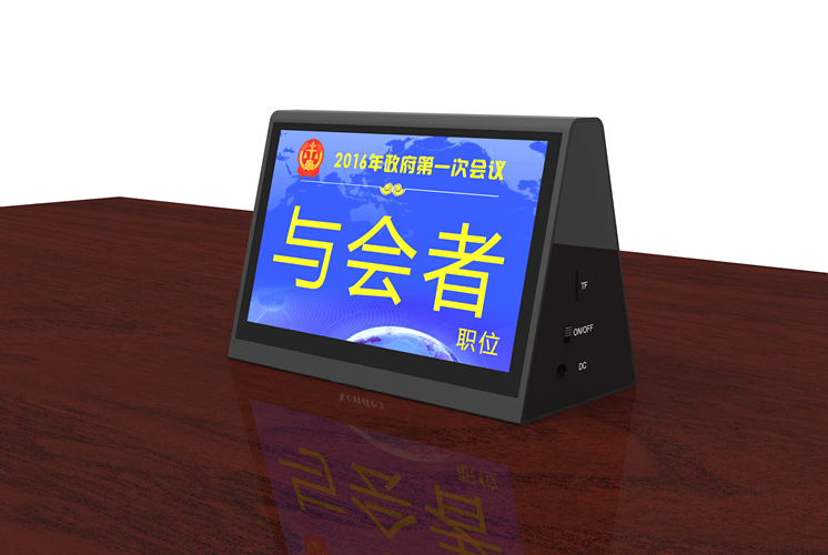 视频会议专用升降屏/翻转屏/电子桌牌