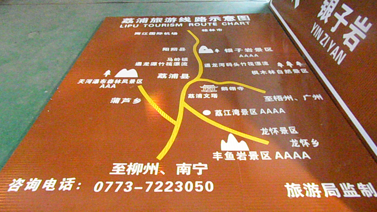 高速路旅游区指示牌制作