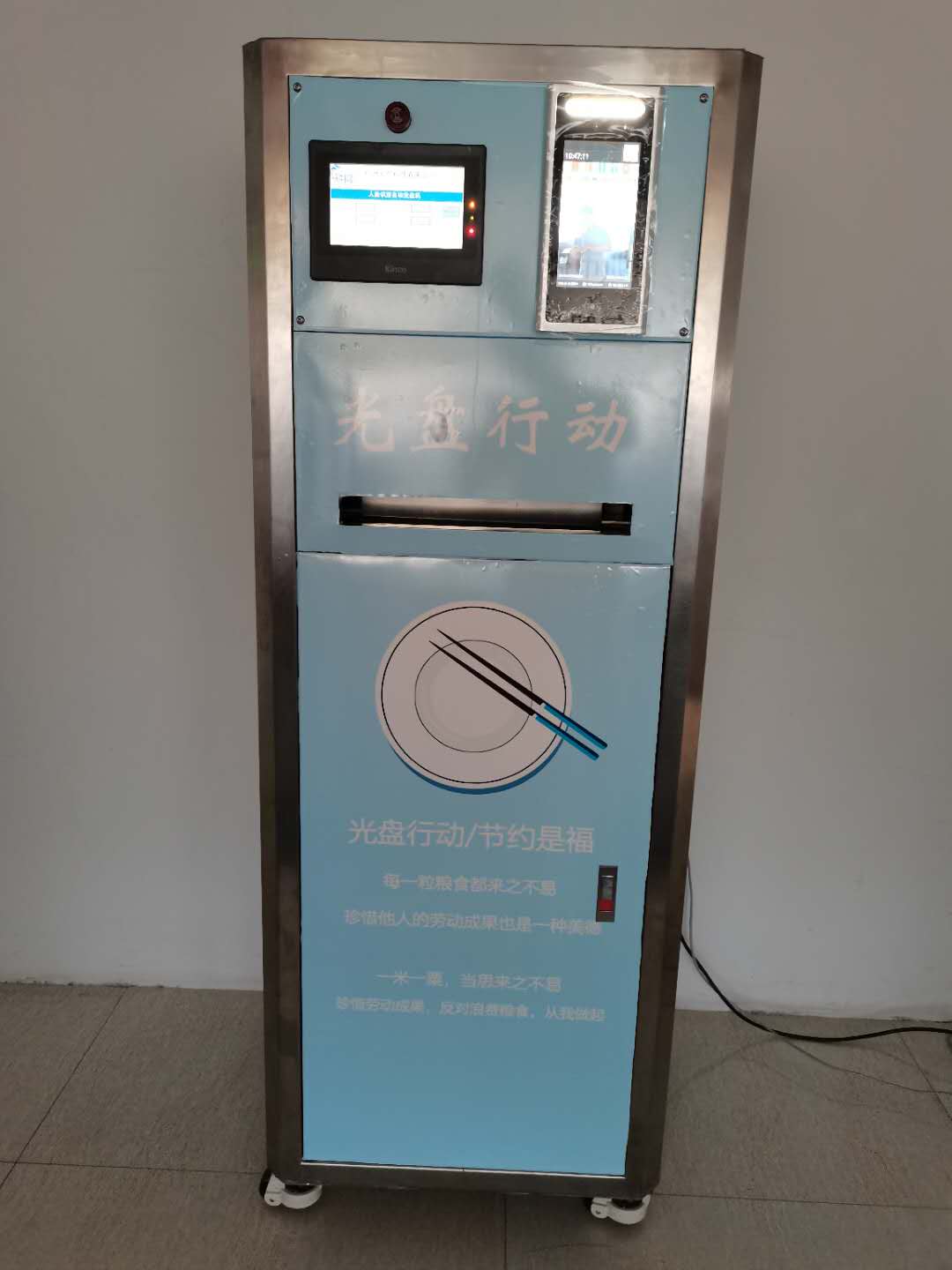 单位饭堂点餐报餐订餐系统