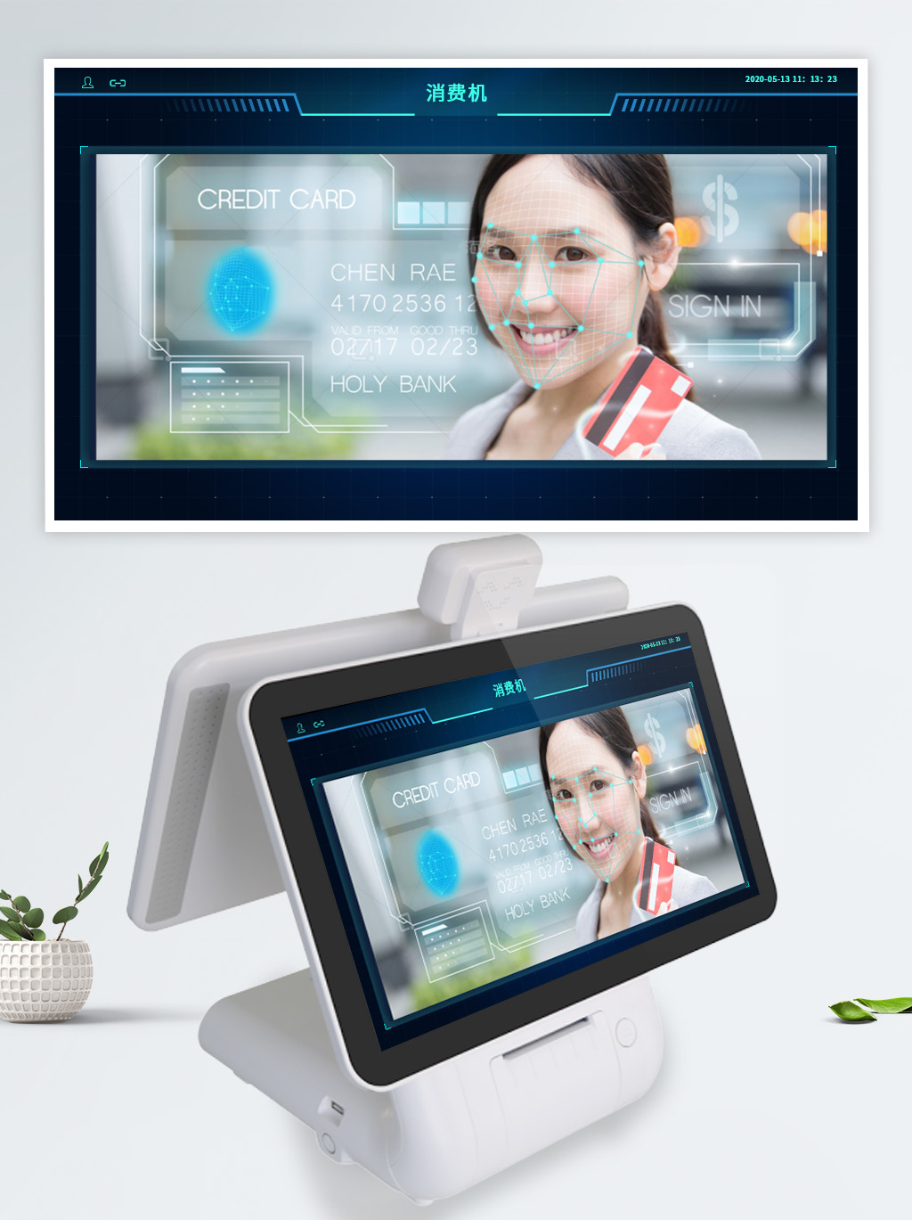 旷视人脸识别消费机/人脸识别消费机