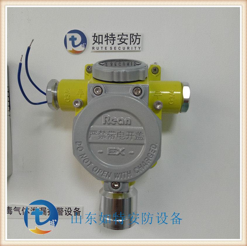 防尘防水的氟利昂泄漏报警器 制冷机房气体浓度监测