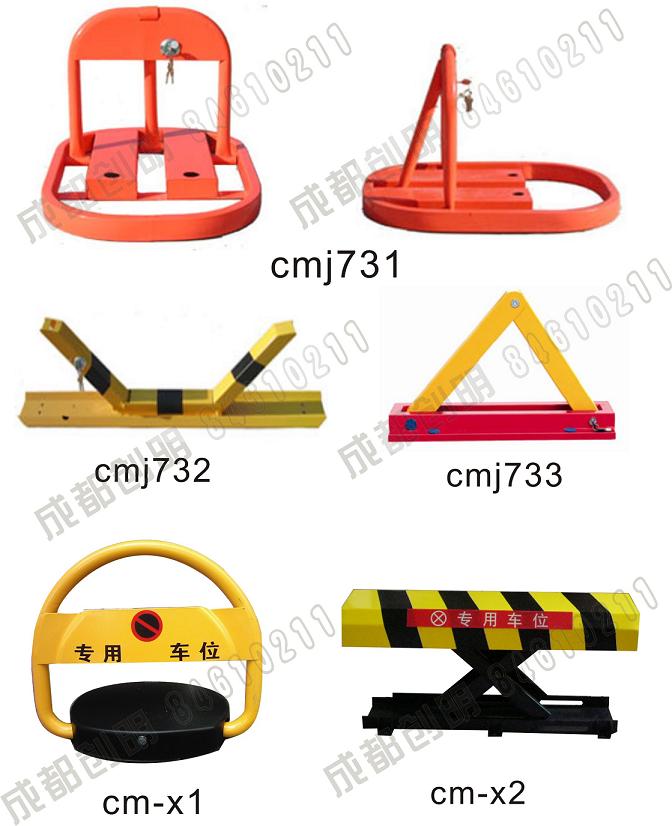 各类车位锁