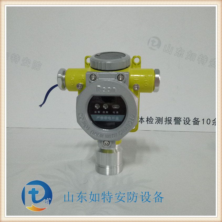 冷冻设备制冷剂蒸汽泄露报警器 氟利昂气体泄漏探测器