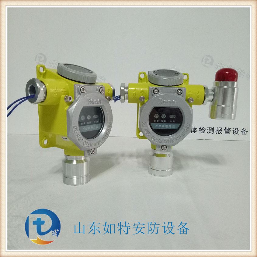 制冷车间气体包探测器 质量好的氟利昂泄露报警器