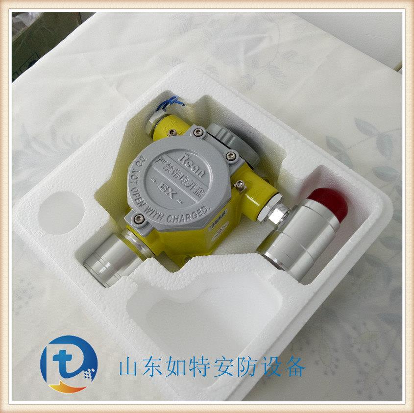 冷冻机组气体泄漏探测器 氟利昂空气浓度超标声光报警