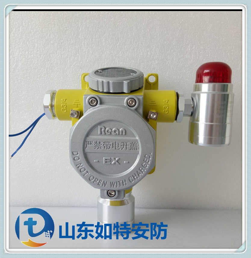 金属冶炼厂硫化氢气体探测器 H2S泄露超标声光报警器