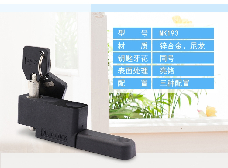 美科儿童安全窗户锁四大特点   