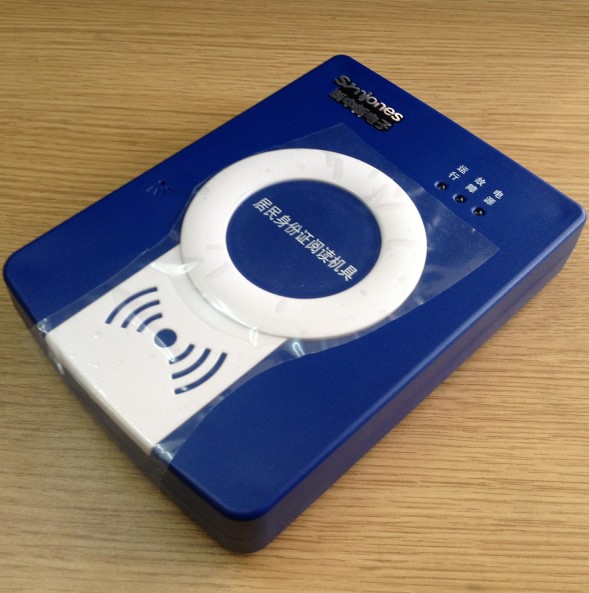 新中新DKQ-A16D身份证阅读器