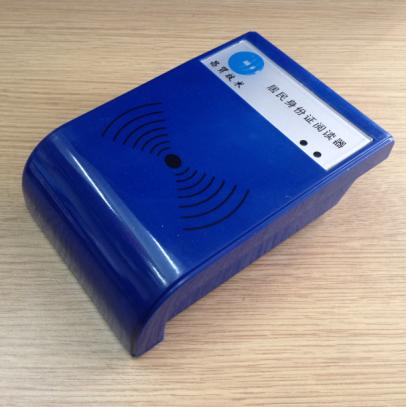 昌贸CM008身份证读卡器