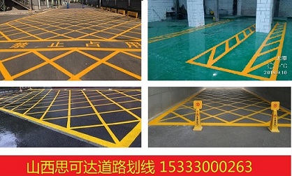 1道闸停车场系统车位划线15333000263