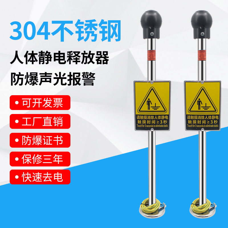 YF-PSA人体静电释放器触摸式防爆声光报警人体静电释放柱