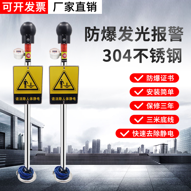 YF-PSA-D数显人体静电释放报警器声光带数显防爆人体静电释放球