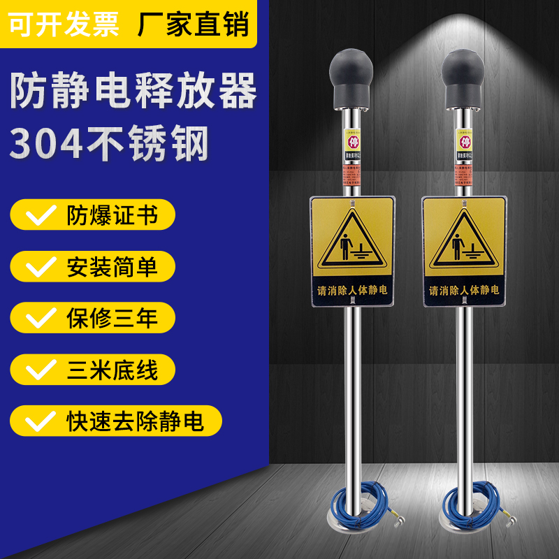 YF-PSA-E防爆人体静电释放器触摸式工业防爆人体静电消除装置