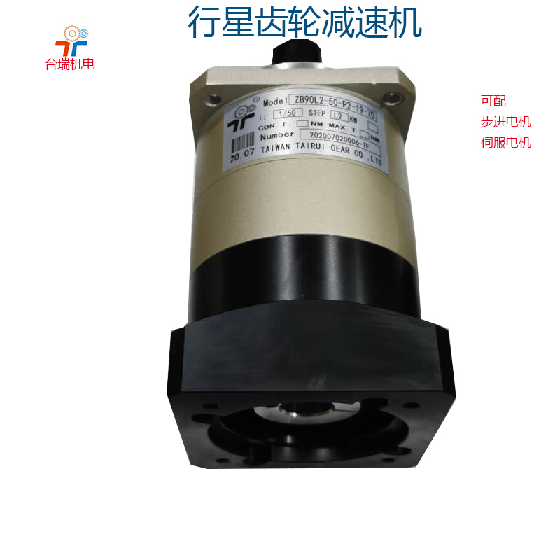 供应台瑞斜齿行星齿轮箱ZB90L2-50-P2-19-70