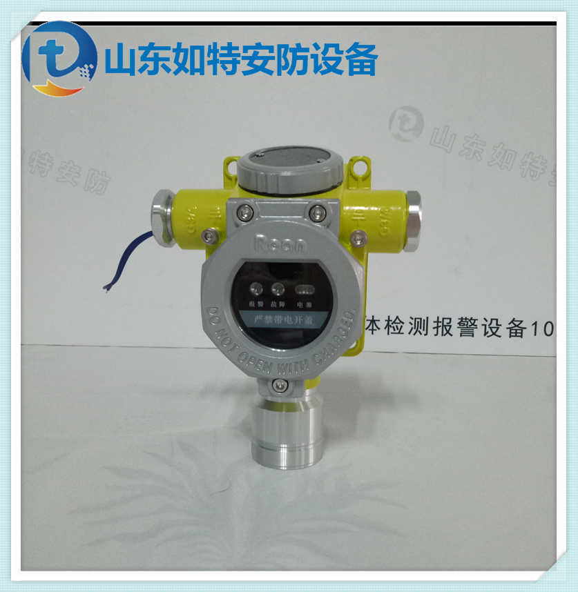 冷库车间冷冻机组氟利昂气体探测器 R22超标报警器厂家