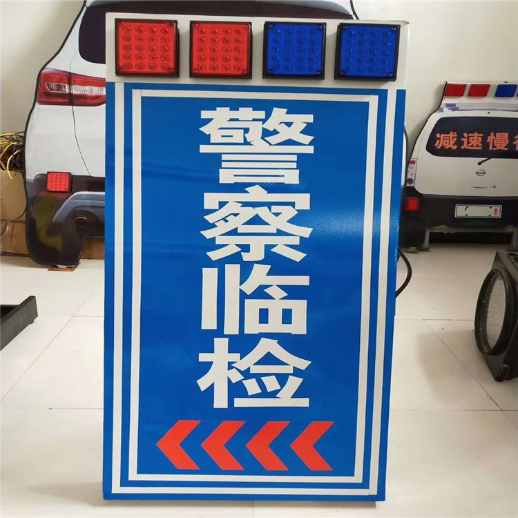 便携式折叠警示牌