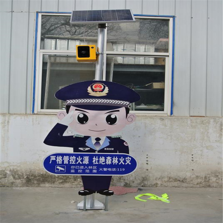 森林防火语音警察
