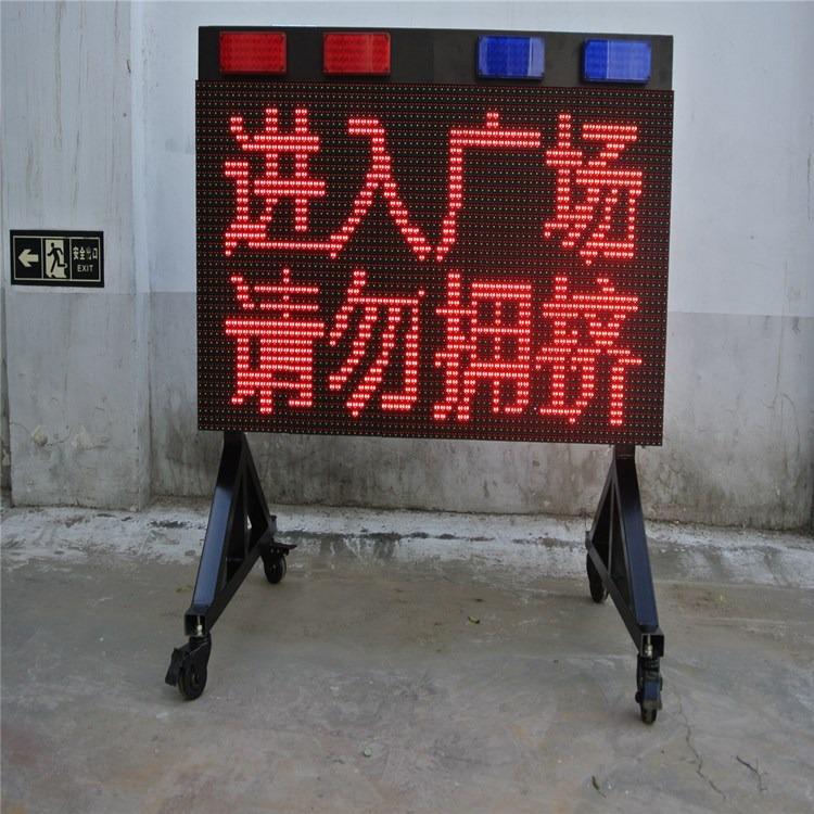便携式LED交通安全警示牌