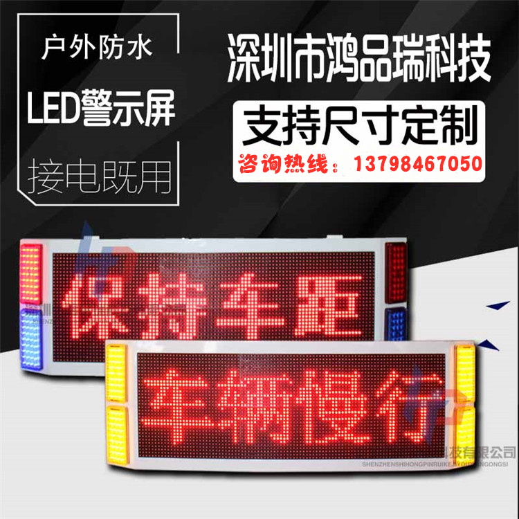厂家直销 公交车led线路屏 公交车led电子路线牌 可定制 公交车站点提示器批发