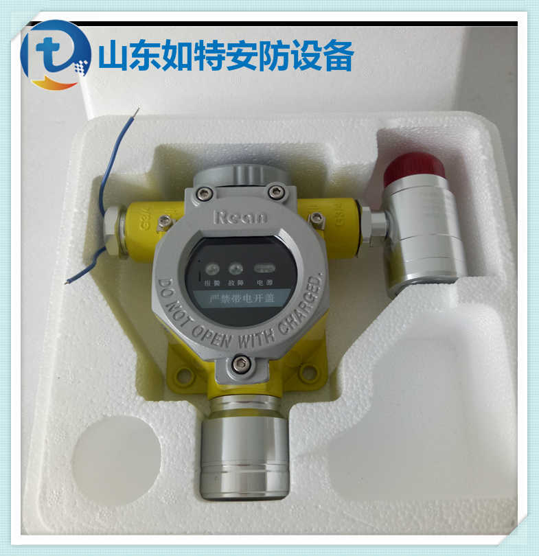 防爆型冷库氟利昂浓度报警器 厂家直销检测冷媒泄漏的探测器