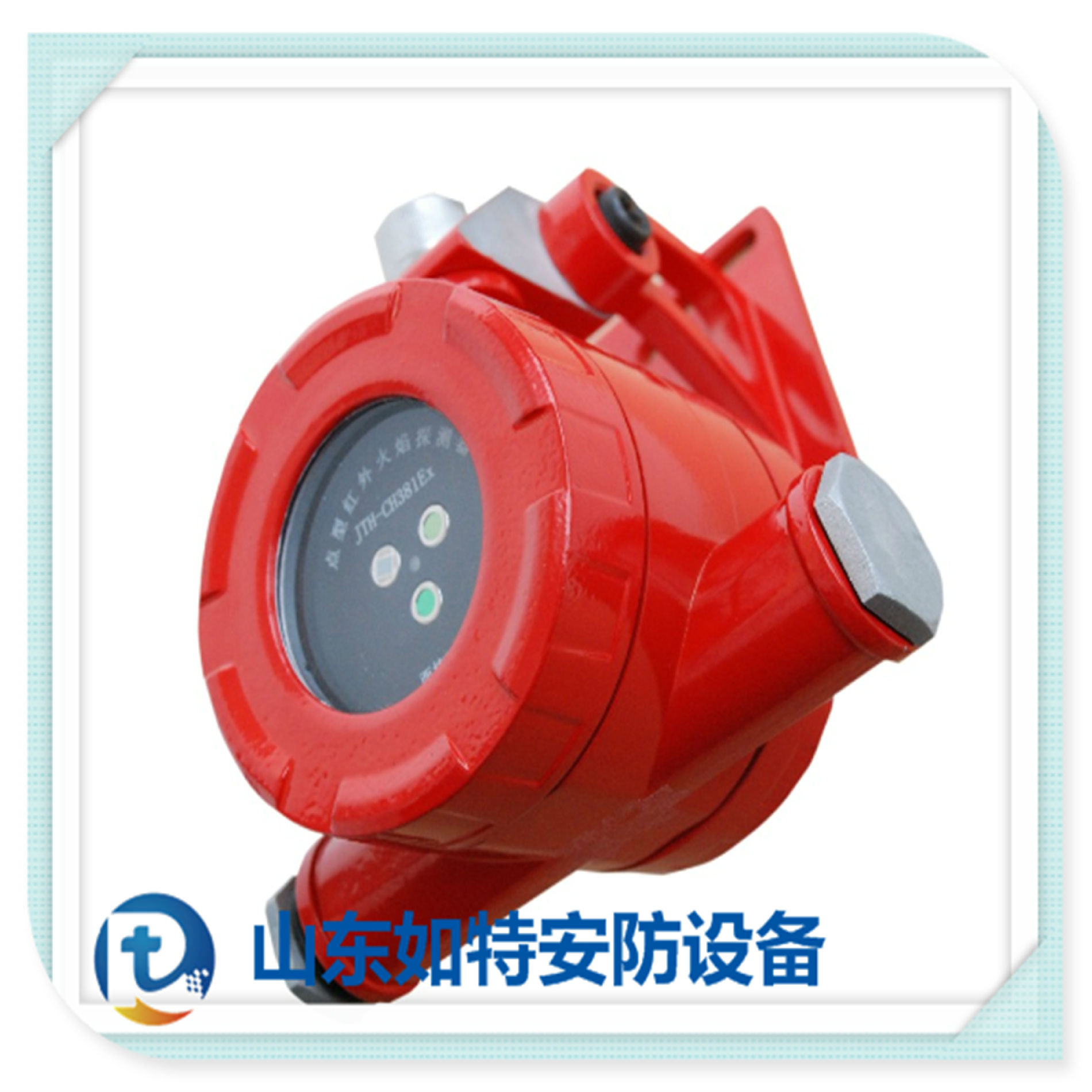 仓库车间防爆型红外式三波段火焰探测器 火灾监测上传系统