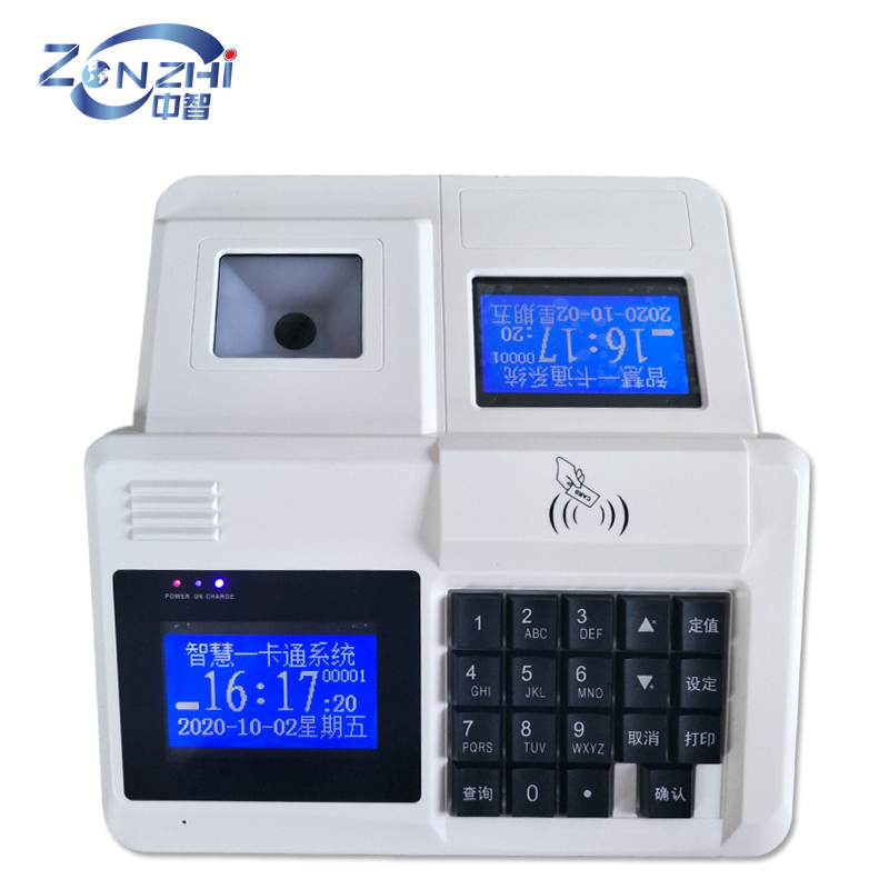 中文语音扫码收费一体机