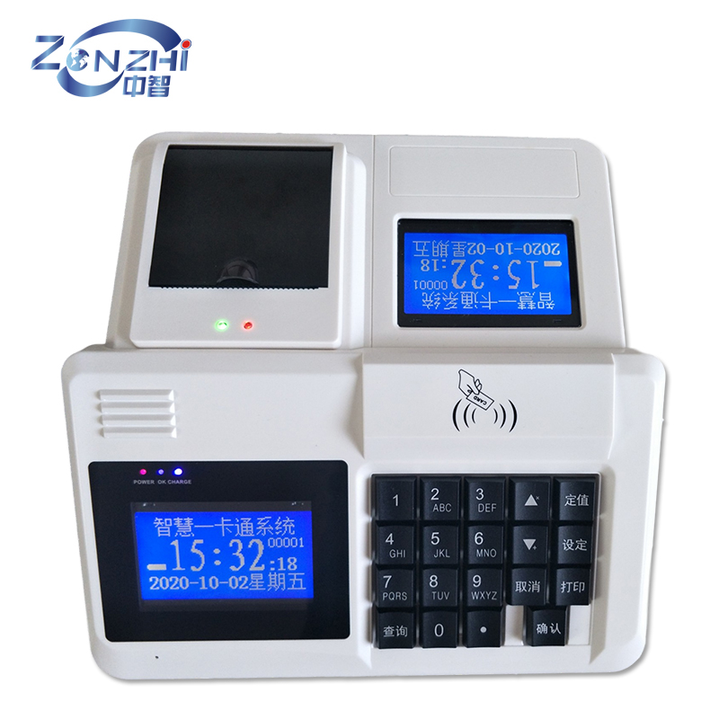 中文语音打印收费一体机