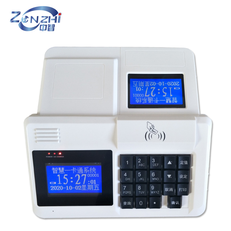 中文语音收费机