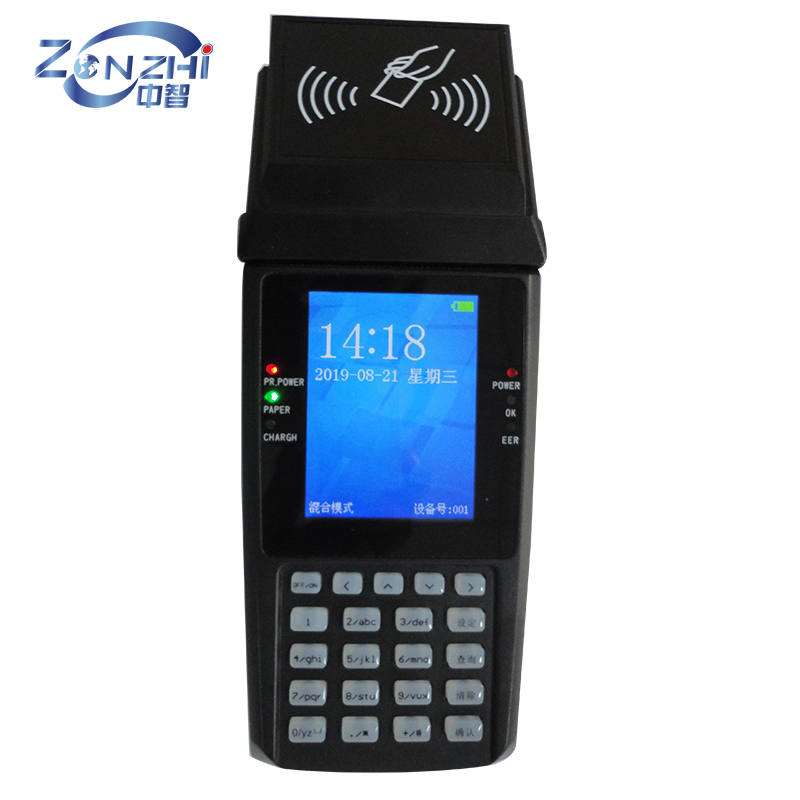 手持打印停车场收费机（彩屏）