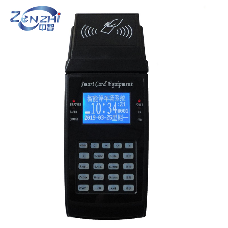 手持打印停车场收费机