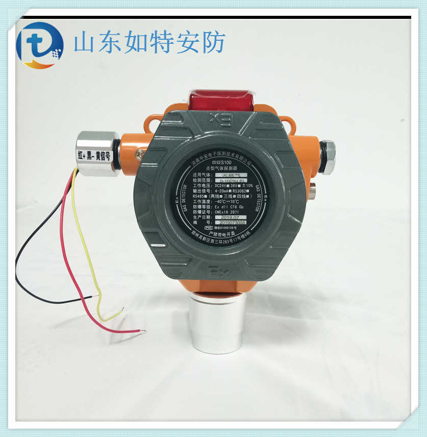 高性能24h监测燃气站区气体泄漏 无锡防爆型液化气探测器