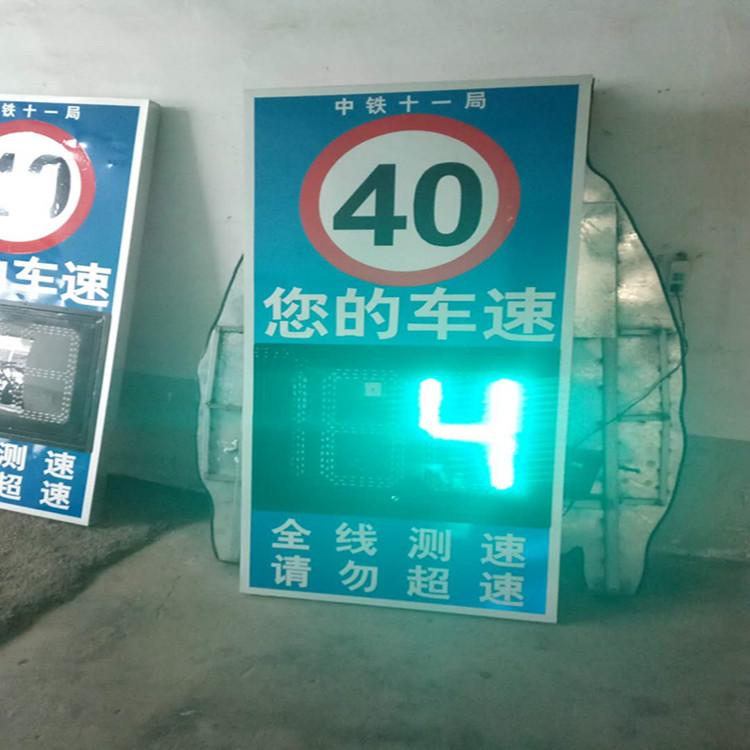 太阳能雷达测速标志牌