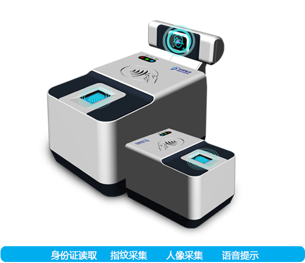 华视电子CVR-300EF台式身份证阅读机具