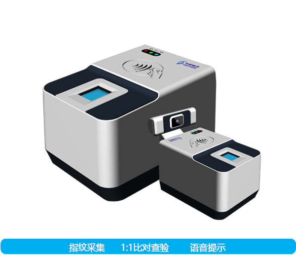华视电子CV-300E居民身份证指纹采集器
