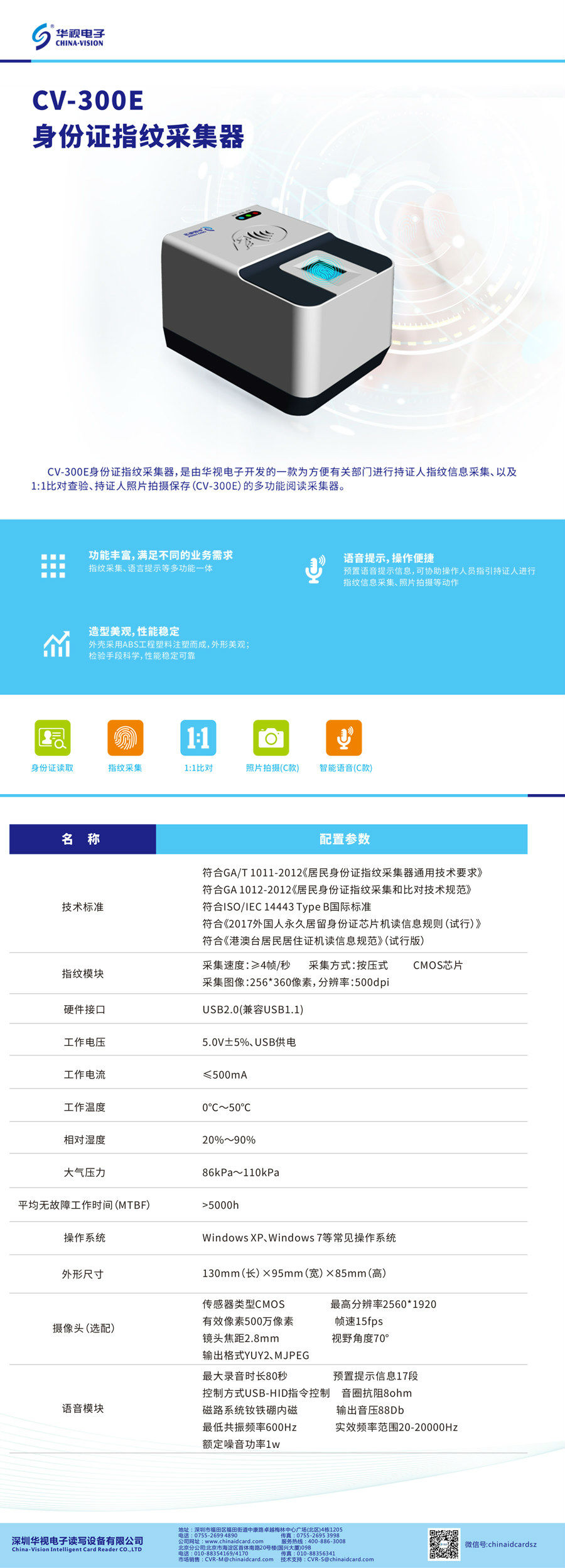 cv300e (1).jpg