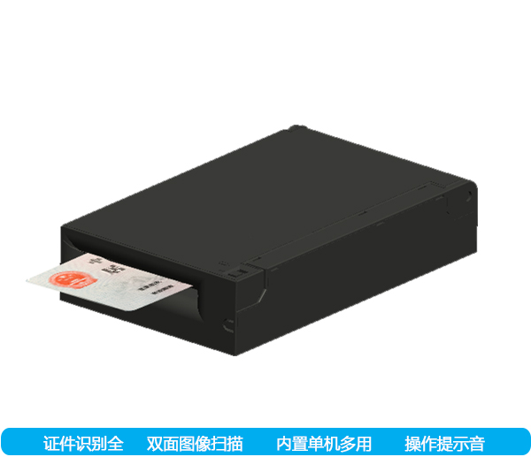 华视电子CVS-831证卡扫描仪