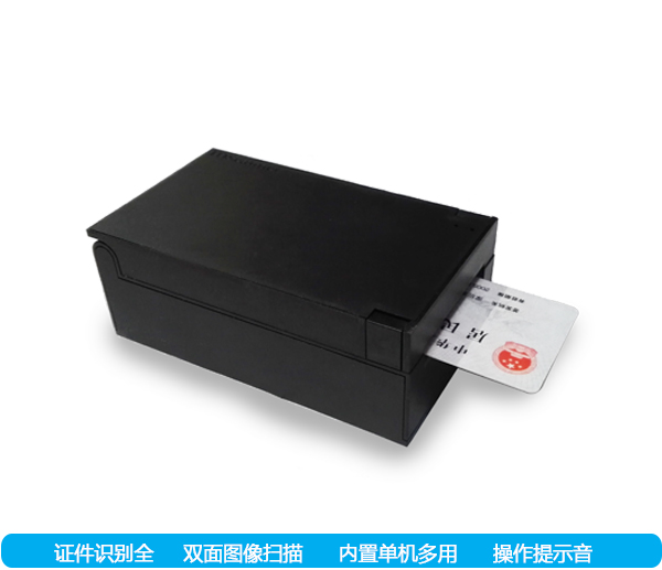 华视电子CVS-600证卡扫描仪